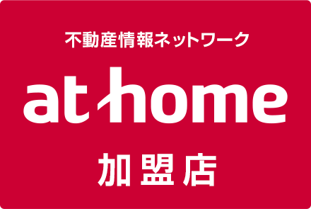 athome加盟店 あんどう不動産株式会社